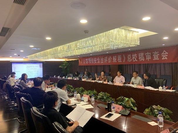 《公路项目安全性评价规程》总校稿、《公路项目安全性评价细则》大纲通过审查