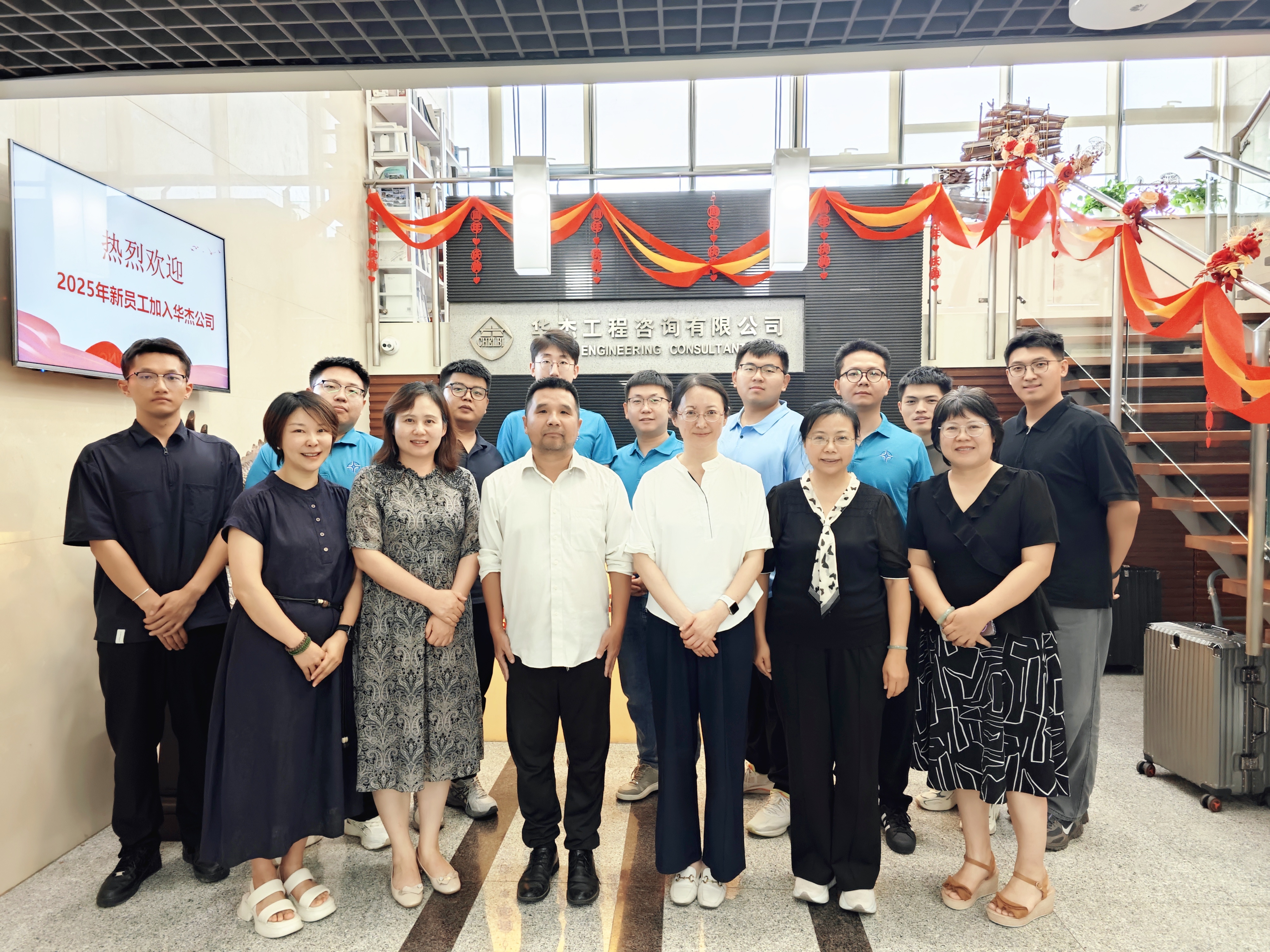 凝心聚力 筑梦启航 ：华杰公司举办2025年新员工培训会